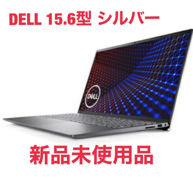 DELL(デル)のDELL  ノートパソコン シルバー Inspiron 15（5510） スマホ/家電/カメラのPC/タブレット(ノートPC)の商品写真