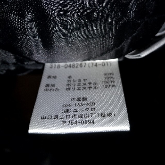 UNIQLO(ユニクロ)のユニクロ UNIQLO コート XLサイズ 毛90％ カシミヤ10％ メンズのジャケット/アウター(チェスターコート)の商品写真