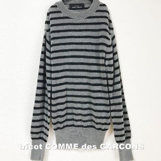 コムデギャルソン(COMME des GARCONS)の【tricot Comme Des Garcons】リブプリーツ ウール ニット(ニット/セーター)