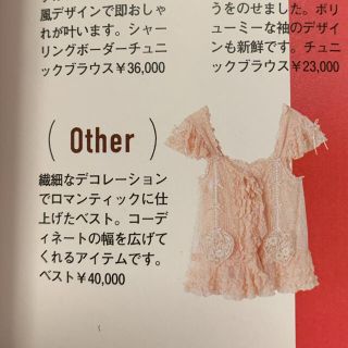 PINK HOUSE - ピンクハウス チュールレースベスト 赤の通販 by ここあ