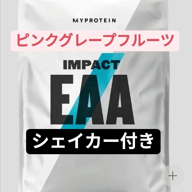 Myprotein eaa 1kg ピンクグレープフルーツ×2