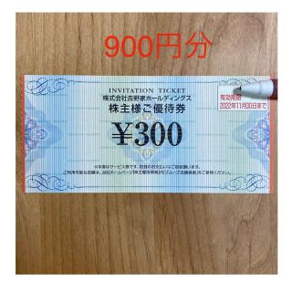 ヨシノヤ(吉野家)の吉野家　株主優待　900円分(その他)