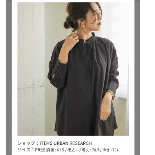 アーバンリサーチ(URBAN RESEARCH)のITEMS URBAN RESEARCH リボンブラウス(シャツ/ブラウス(長袖/七分))