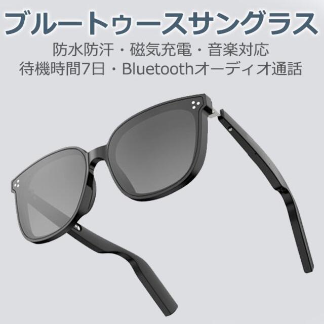 【新品】【最安値】オーディオグラス　オーディオメガネ　Bluetooth