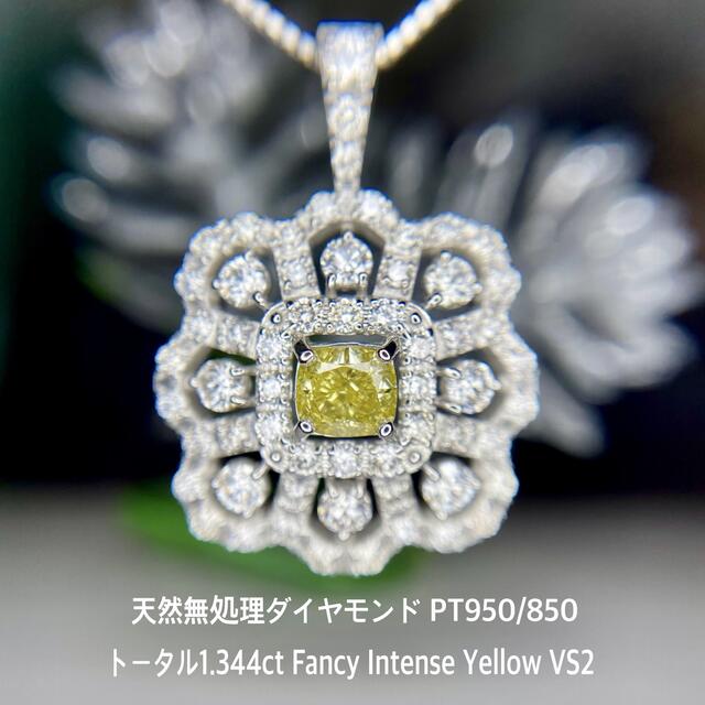 『専用です』天然無処理ダイヤモンド 計1.344ct FIY-VS2 AGTソ