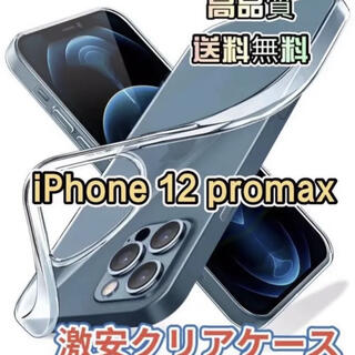 iPhone12promax ケース スマホケース 透明(スマホケース)