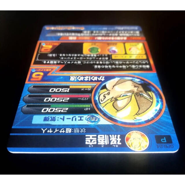 SDBH】トーナメントセレクションパック GPB-24 孫悟空 再録-eastgate.mk