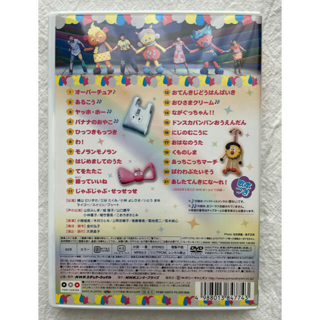 DVD (はたらくくるま、おかあさんといっしょ、でこぼこフレンズ DVD (はたらくくるま、おかあさんといっしょ、でこぼこフレンズ