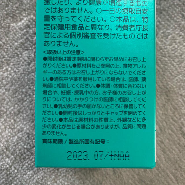 オレアビータ　プロ　2個