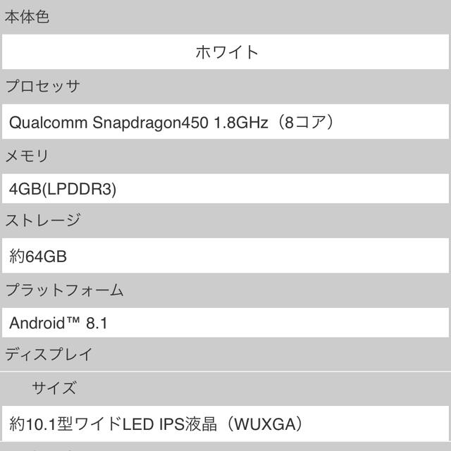 NEC(エヌイーシー)のNEC LAVIEタブレット スマホ/家電/カメラのPC/タブレット(タブレット)の商品写真