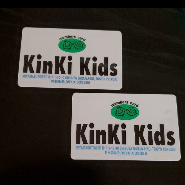 KinKi Kids(キンキキッズ)のKinKi Kids　会員証　期限無効　2枚セット エンタメ/ホビーのタレントグッズ(アイドルグッズ)の商品写真