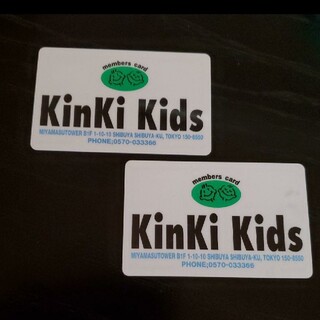 キンキキッズ(KinKi Kids)のKinKi Kids　会員証　期限無効　2枚セット(アイドルグッズ)