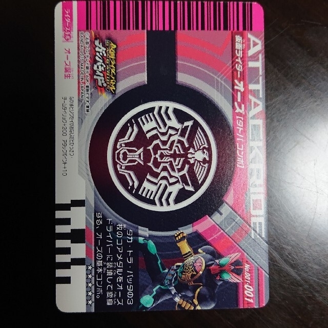 仮面ライダー  ガンバライド W無し6枚 エンタメ/ホビーのトレーディングカード(シングルカード)の商品写真