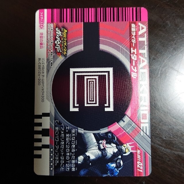 仮面ライダー  ガンバライド W無し6枚 エンタメ/ホビーのトレーディングカード(シングルカード)の商品写真