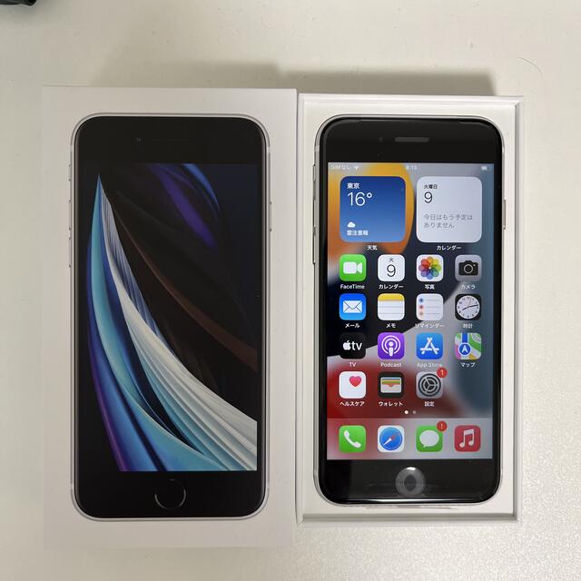 専用出品iPhone SE 第2世代 SIMフリースマートフォン本体