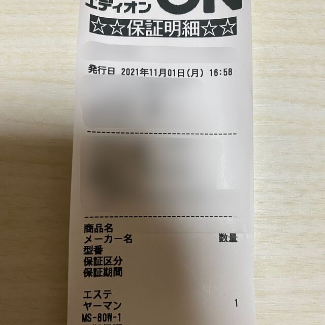 ミーゼ スカルプリフト ヤーマン 2