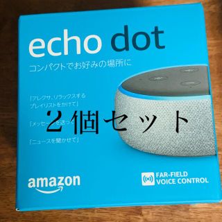 Amazon Echo Dot 第3世代(スピーカー)