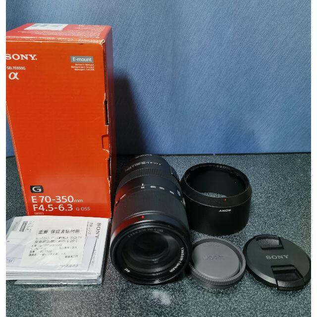 SONY E 70-350mm F4.5-6.3 G OSS SEL70350G