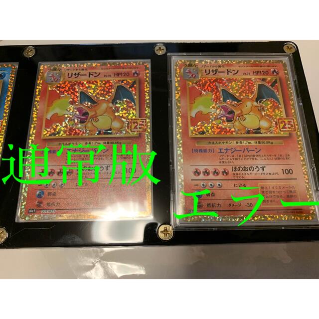 受賞店舗】 ポケモンカード リザードン 25th プロモ ecousarecycling.com