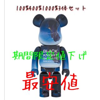 メディコムトイ(MEDICOM TOY)のBE@RBRICK BLACK KNIGHT SATELLITE3体セット(フィギュア)