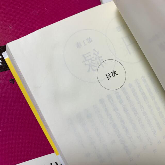 サンマーク出版(サンマークシュッパン)の小林正観さん3冊揃い①人生は4つのおつきあい ②き・く・あの実践 ③ごえんの法則 エンタメ/ホビーの本(文学/小説)の商品写真