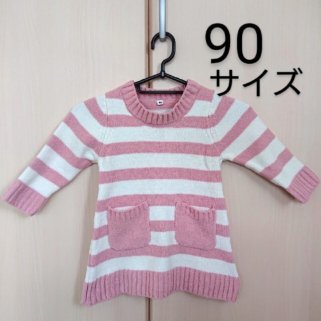 西松屋(ニシマツヤ)のニットワンピース キッズ/ベビー/マタニティのキッズ服女の子用(90cm~)(ワンピース)の商品写真