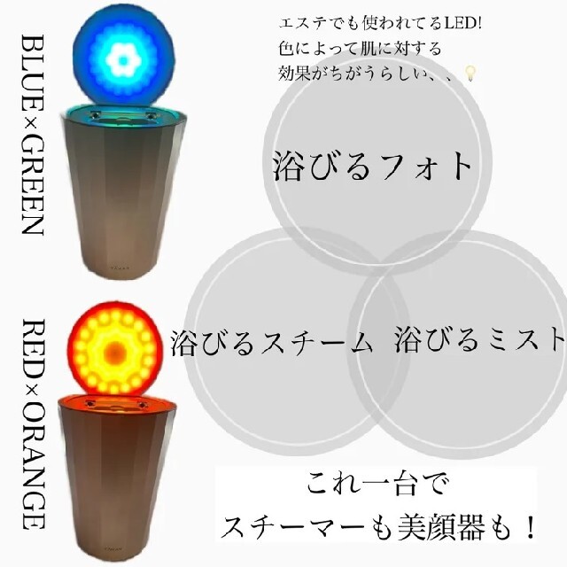フォトスチーマー【新品】ヤーマン LEDスチーム美顔器 フォトスチーマー