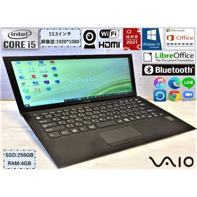 【オフィス付き】人気のVAIO 美品 薄型 Windows10 カメラ付き