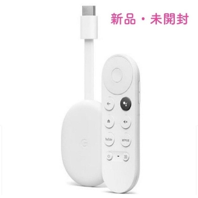 新品未開封 Chromecast with Google TV 国内正規品