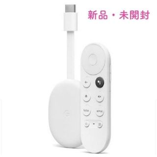 グーグル(Google)の新品未開封 Chromecast with Google TV 国内正規品(その他)