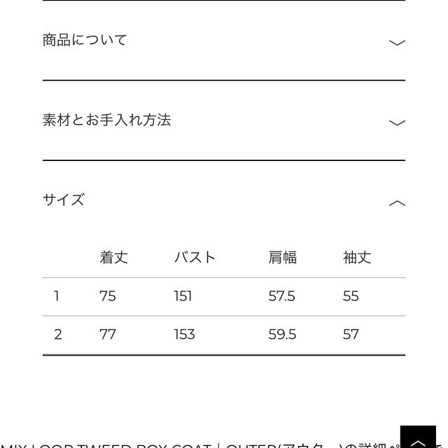 STUDIOUS(ステュディオス)の完売品クラネCLANEMIXLOOPTWEED BOX COAT 2021A/W レディースのジャケット/アウター(ブルゾン)の商品写真