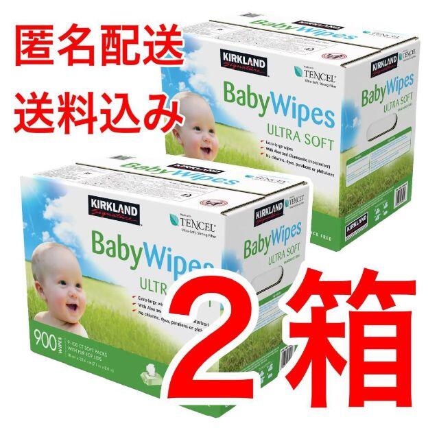 Baby Wipes ベビーワイプおしりふき　900枚x2箱セット