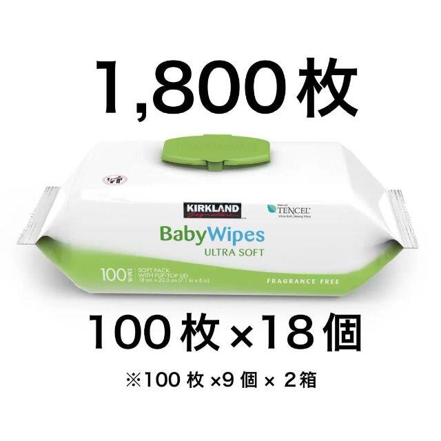 Baby Wipes ベビーワイプおしりふき　900枚x2箱セット