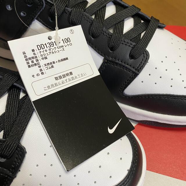 NIKE(ナイキ)のナイキ　ダンク　low レトロ　nike dunk low retro 28.5 メンズの靴/シューズ(スニーカー)の商品写真