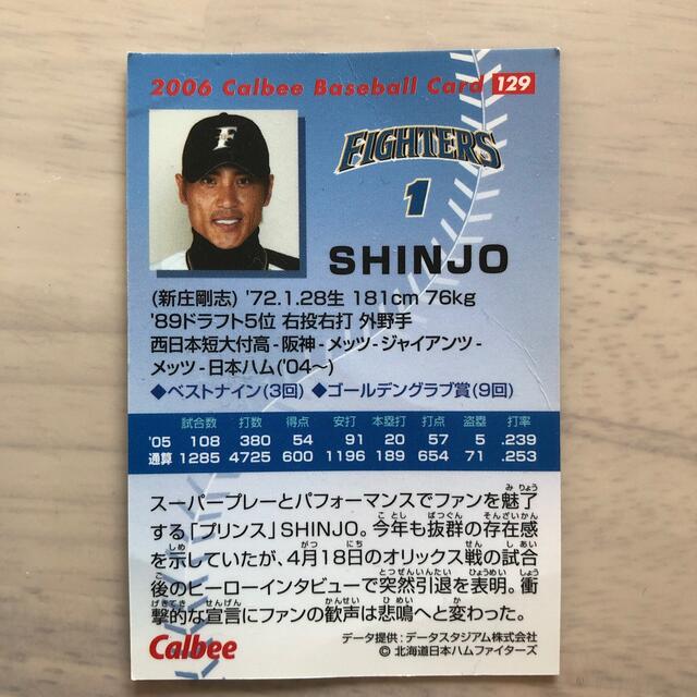 日本ハムファイターズ新監督　新庄剛志選手時代calbeeカード