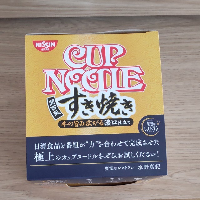 日清食品(ニッシンショクヒン)の日清  カップヌードル  関西風すき焼き  魔法のレストランコラボ 食品/飲料/酒の加工食品(インスタント食品)の商品写真