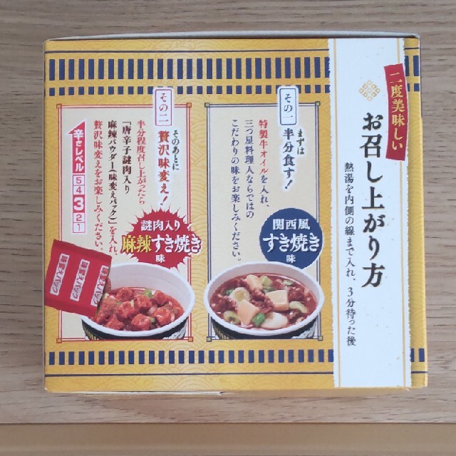 日清食品(ニッシンショクヒン)の日清  カップヌードル  関西風すき焼き  魔法のレストランコラボ 食品/飲料/酒の加工食品(インスタント食品)の商品写真