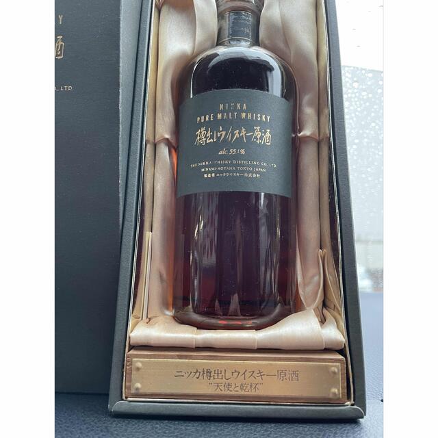 未開栓 Nikka Whisky 樽出しウイスキー原酒 55%