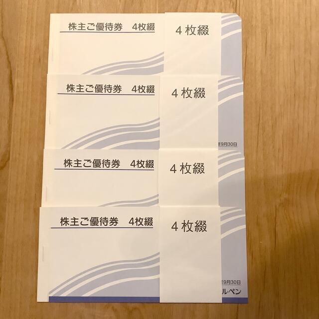 アルペン　株主優待　8000円分