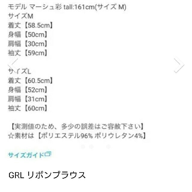 GRL(グレイル)の新品 グレイル リボンタイブラウス レディースのトップス(シャツ/ブラウス(長袖/七分))の商品写真