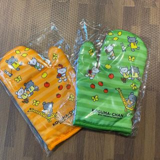 こぐまちゃん　ミトン　非売品　2個セット(キャラクターグッズ)