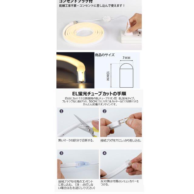 EL蛍光チューブ管 AC100V 120SMD/M　2m セット 調光器付 インテリア/住まい/日用品のライト/照明/LED(天井照明)の商品写真