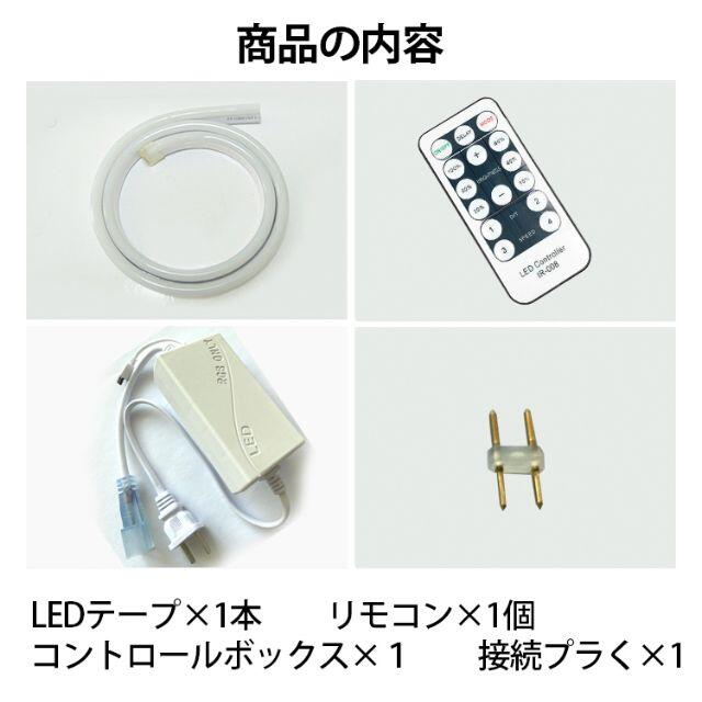 EL蛍光チューブ管 AC100V 120SMD/M　2m セット 調光器付 インテリア/住まい/日用品のライト/照明/LED(天井照明)の商品写真