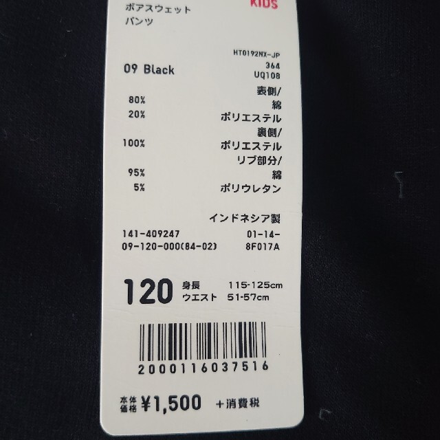 UNIQLO(ユニクロ)のユニクロボアスウェットパンツ120 キッズ/ベビー/マタニティのキッズ服男の子用(90cm~)(パンツ/スパッツ)の商品写真