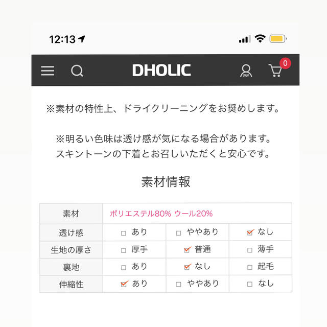 dholic(ディーホリック)の値下！新品未使用タグ付き ストラップ付ウール混Vネックワンピース レディースのワンピース(ひざ丈ワンピース)の商品写真