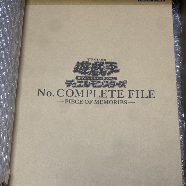 NO. COMPLETE FILE