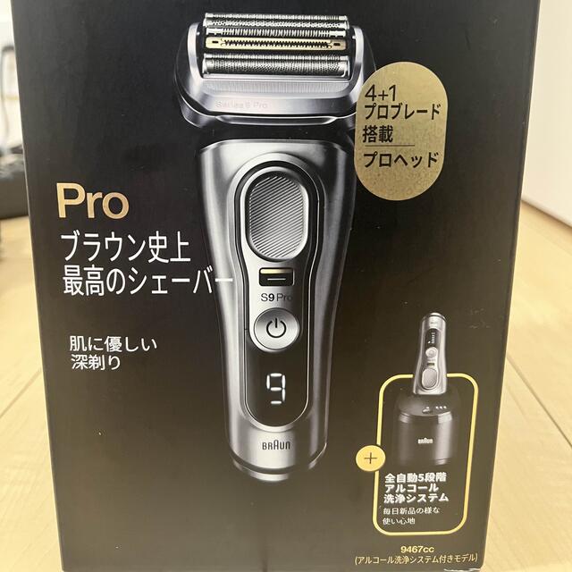 メンズシェーバーブラウン シリーズ9Pro 9467cc