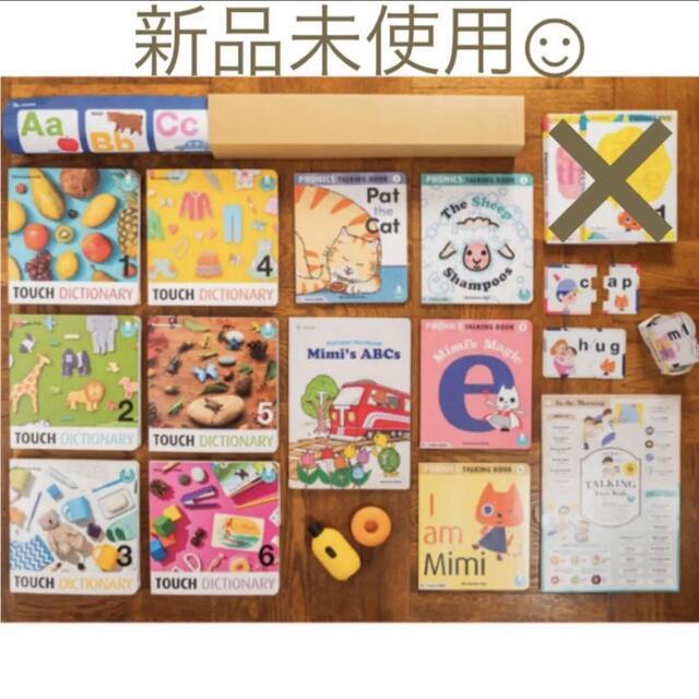 正規保証付】ワールドワイドキッズ フォニックス セット (DVDなし