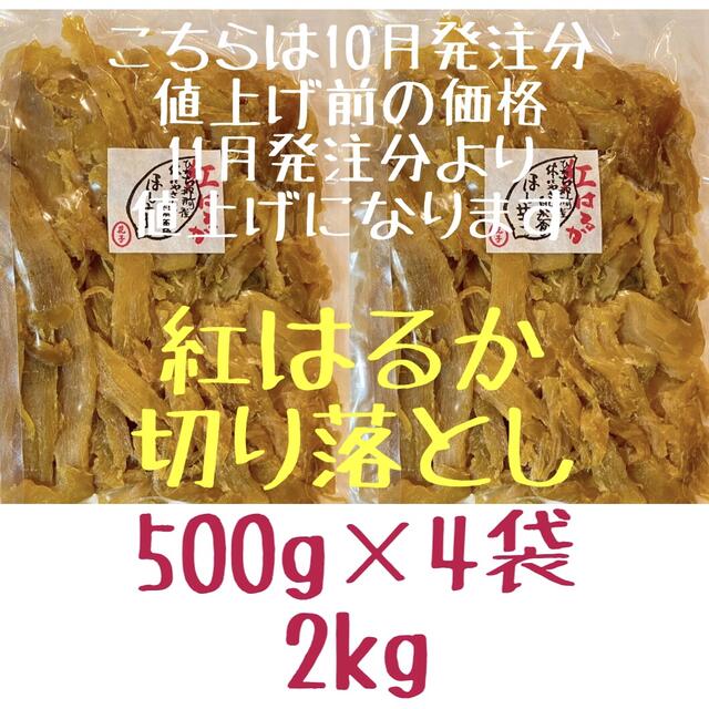 半真空パック　切り落とし　2kg