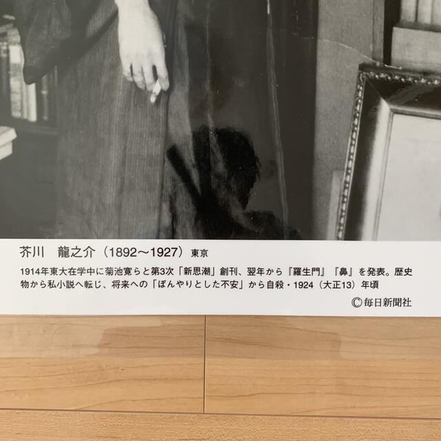 芥川龍之介 日本史 歴史的人物の通販 by yukinko's shop｜ラクマ 写真パネル 全体61×51センチ ラミネート加工 格安得価